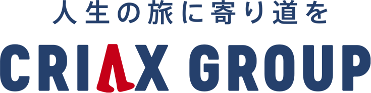 人生の旅に寄り道を CRIAX GROUP